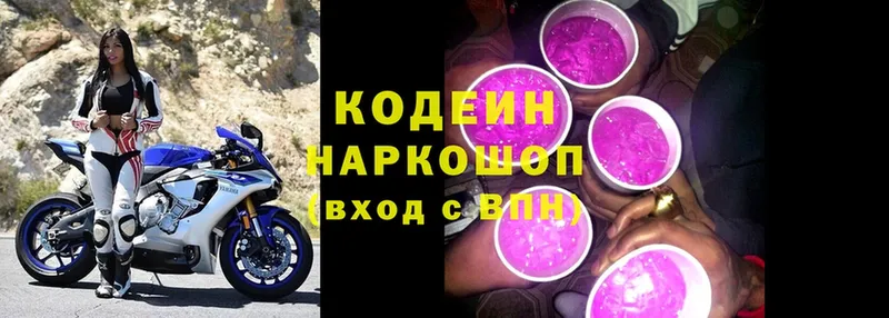 наркота  Бабушкин  Codein напиток Lean (лин) 