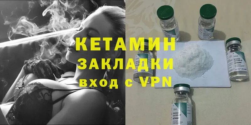 КЕТАМИН ketamine  Бабушкин 